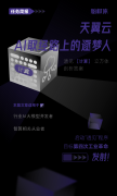 天翼云，AI取经路上的逐梦人