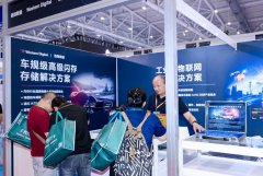 紧扣AI浪潮和IOT融合大趋势，西部数据亮相IOTE2