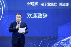 2024第八届人工智能大会成功举办：芯片厂商积极