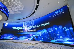 广和通亮相深思考“Dongni.ai”多模态大模型发布