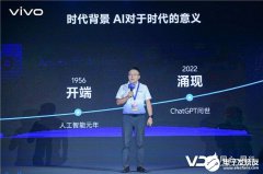 2024VDC蓝河分会场：蓝河操作系统2 全栈自研 为