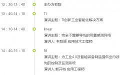 <b>工业智能化大势明显 各方精英登录成都</b>