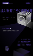 以AI破解个性化客服难题
