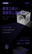 推理王者o1到底怎么落地？