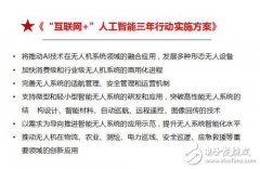 北斗、三一联袂缔造无人机生态圈 能改变世界？