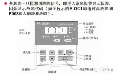 变频器故障案例分析及故障排除解决方案