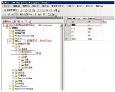 intouch与sql数据库连接方法