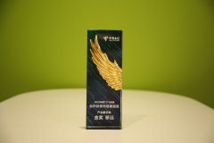 移远通信荣获2022年度CTTA联盟合作伙伴市场表现奖