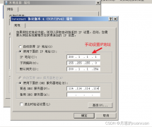 DHCP服务器的工作原理及常见问题总结