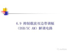 NI Multisim 10经典教程分享--抑制载波双边带调幅（