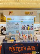 第19届(杭州)电机驱动与控制技术研讨会圆满结束