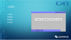 科瑞特（CRT）自动抛光机|自动打磨机控制示教系