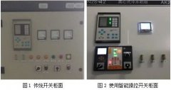 【节能学院】智能操控装置在高压开关柜的应用