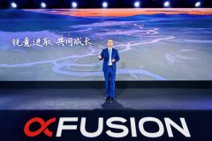 兼容东西，贯通南北：超聚变的“四水归堂”