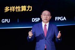 为数字中国持续创新，华为提出共同筑牢中国数
