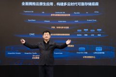 华为发布数据存储多云战略，引领存储产业拥抱