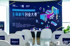 现场｜生命不息、科学不止，第二届生命科学创