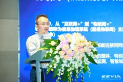 加贺富仪艾电子无线模块布局全球产业链，以独