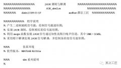 半工程化的ASK仿真程序