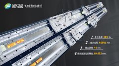 与国外直线模组相比，国内直线电机模组厂家面