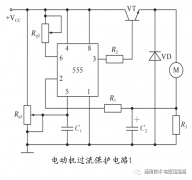 电动机过流保护电路分享