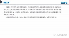 如何提高电机功率 新能源车用动力总成发展趋势