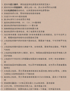 关于电气工程师PLC上电前的21个要点