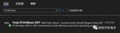 虹科技术 | 重磅更新！PCAN-Basic加入NuGet，报文传
