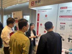 助力电子产业高质量发展，华秋在行动