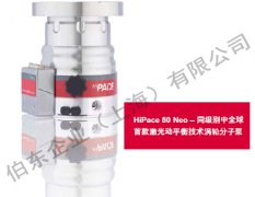 Pfeiffer 涡轮分子泵创新专利 Laser Balancing™ 技术
