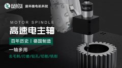 <b>德国SycoTec高速精密主轴价格影响因素有哪些？</b>