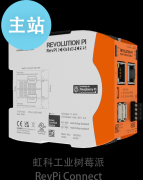 <b>虹科方案 |  虹科工业树莓派远程I/O控制套装—更</b>