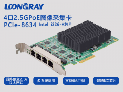 Intel i226芯片4端口千兆以太网卡 2.5GPoE工业相机图