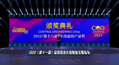 <b>虹科新闻 | CEC 2022 年度最佳产品奖昨日揭晓</b>