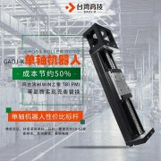 线性模组的应用