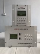 微机消谐装置详细说明