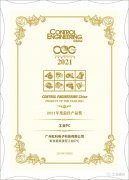 虹科BM131超紧凑型IPC荣获2021年度最佳产品奖！