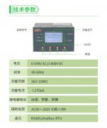 安科瑞工业用绝缘监测装置系统方案