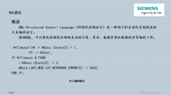 西门子博途S7-SCL结构化控制语言编程