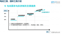 永磁无刷直流电机控制在电动、园林工具上的应