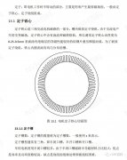 <b>电机定子结构及绕组基础知识</b>