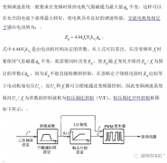 <b>永磁同步电机恒压频比开环控制系统Matlab/Simuli</b>