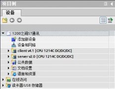 一文解析S7-1200与S7-1500 S7通信