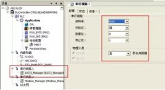 基于SoMachine的PLC编程自由通讯口设置