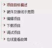 西门子S7-1500 PLC案例