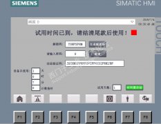 西门子PLC动态加密计时程序设计