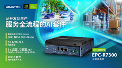 可适配NVIDIA Jetson Orin NX和Orin Nano的工业级准系统