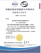 德力西电气检测中心荣获多家权威检测认证机构