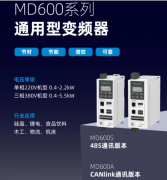 浅谈汇川技术通用型变频器MD600的核心散热技术