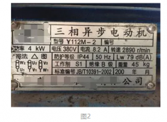 三相异步电动机铭牌型号怎样解读